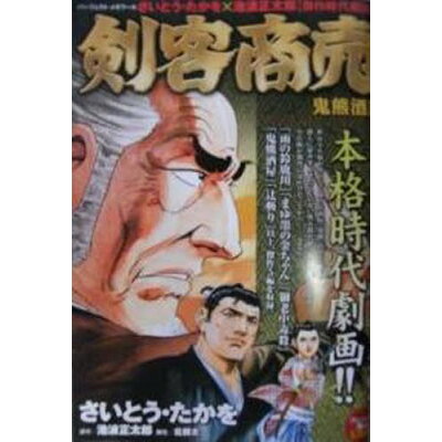 楽天市場 リイド社 剣客商売 鬼熊酒屋 リイド社 さいとう たかを 価格比較 商品価格ナビ 楽天市場 リイド社 剣客商売 鬼熊酒屋 リイド社 さいとう たかを 価格比較 商品価格ナビ